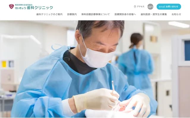 Seikyo Dental Clinic - 566 Suehiro Onsencho, Tottori, Tottori