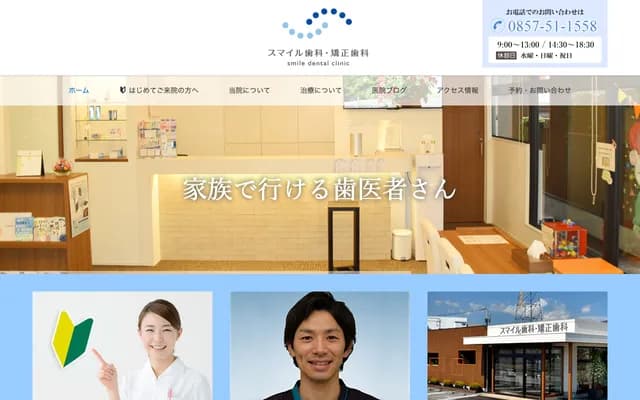 Smile Dental & Orthodontics Clinic