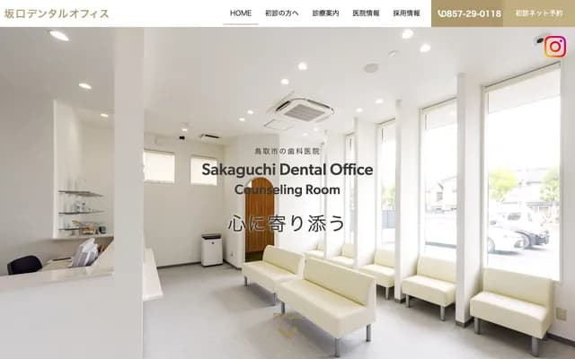 Sakaguchi Dental Office