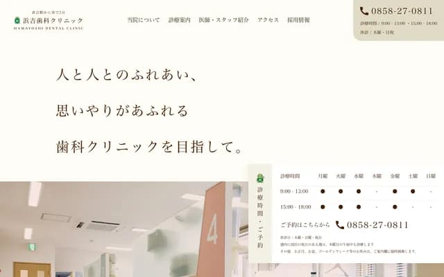 Hamayoshi Dental Clinic