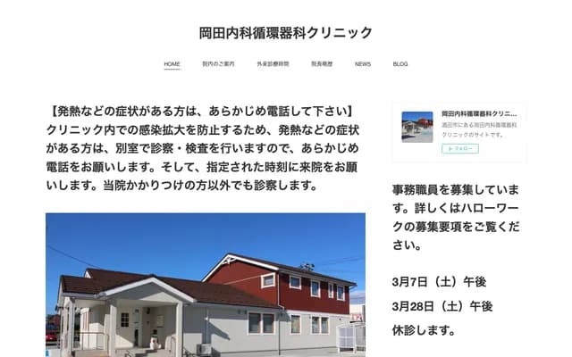 Okada Internal Medicine & Cardiology Clinic