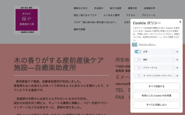 Jiyuraku Midwifery Clinic - 3-2-4 Midorigaoka, Tottori, Tottori