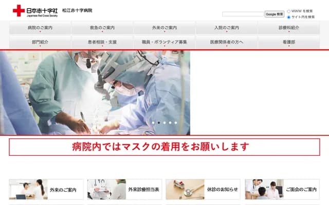 Matsue Red Cross Hospital - 200 Horomachi, Matsue, Shimane