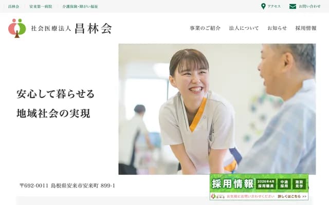 Yasugi Daiichi Hospital - 899-1 Yasugi-cho, Yasugi, Shimane