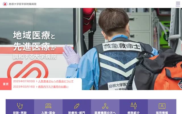 Shimane University Hospital - 89-1 Enya-cho, Izumo, Shimane