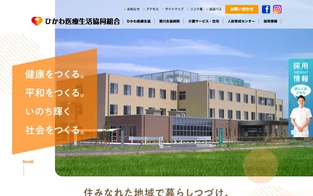 Hikawa Seikyo Hospital - 4883-1 Naoe, Hikawa-cho, Izumo, Shimane