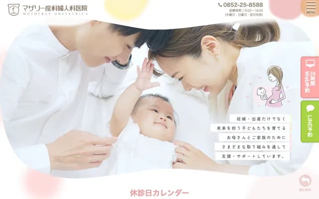 Motherly OB/GYN Clinic