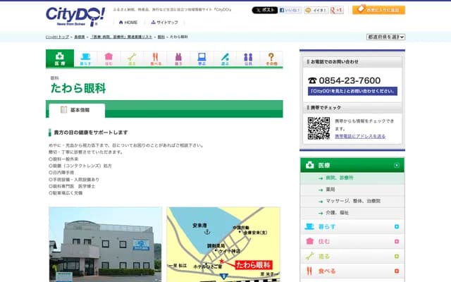 Tawara Ophthalmology