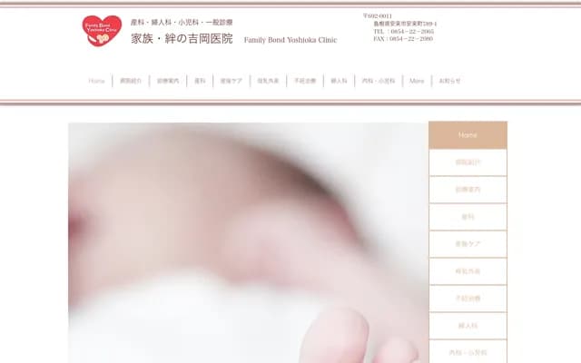 Kazoku Kizuna no Yoshioka Clinic