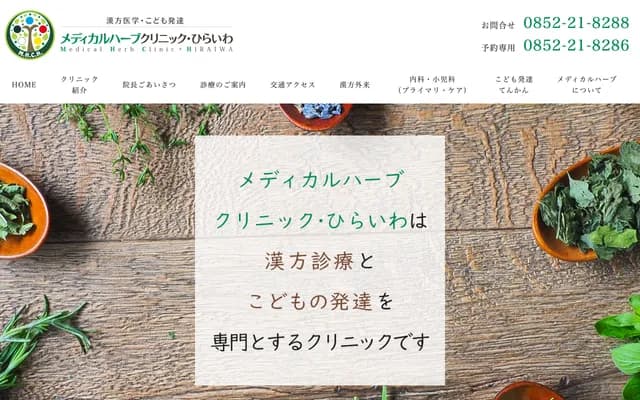 Medical Herb Clinic Hiraiwa - 483-5 Kuroda-cho, Matsue, Shimane