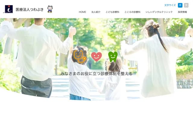 Ishii Clinic - 1802-3 Oba-cho, Matsue, Shimane