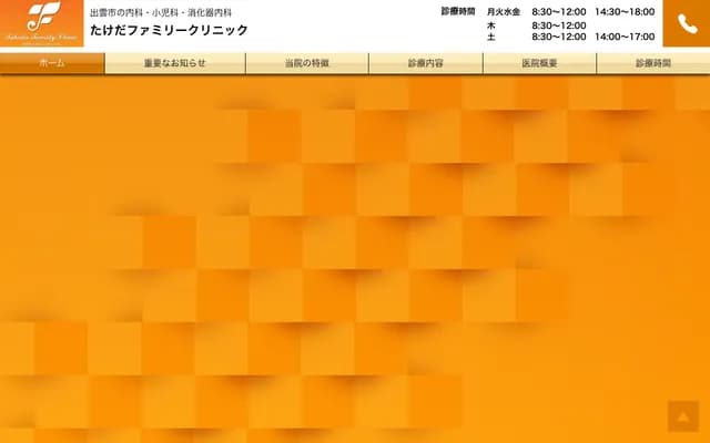 Takeda Family Clinic