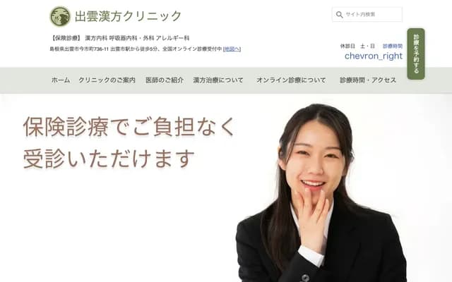 Izumo Kampo Clinic - 736-11 Imaichi-cho, Izumo, Shimane