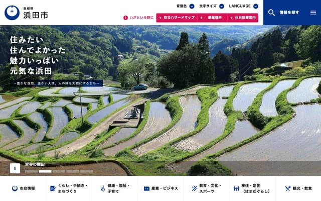 Hamada City National Health Insurance Asahi Clinic - 138-1 Marubara, Asahi-cho, Hamada, Shimane