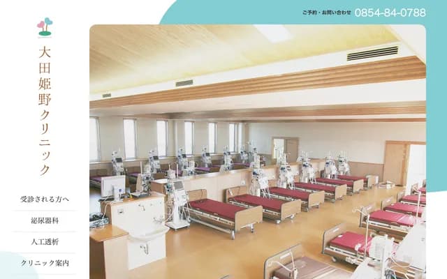 Ota Himeno Clinic - I-14-2 Oda, Oda-cho, Oda, Shimane