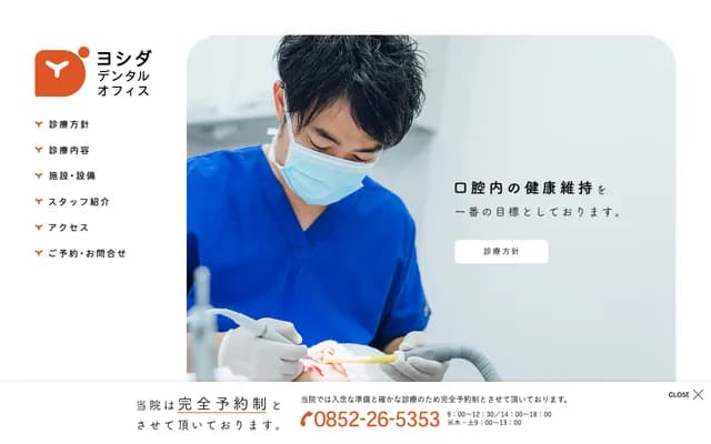 Yoshida Dental Office