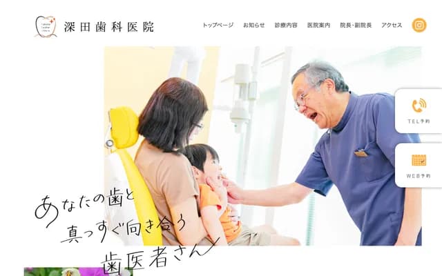 Fukada Dental Clinic