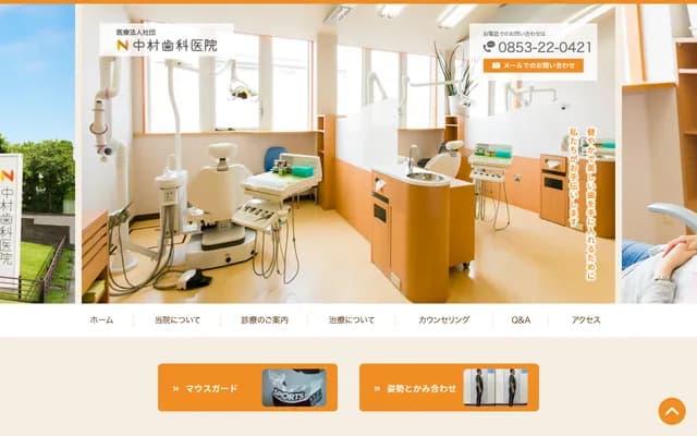 Nakamura Dental Clinic