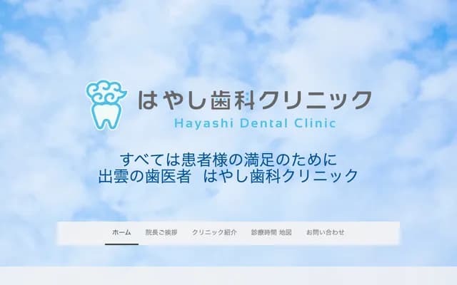 Hayashi Dental Clinic