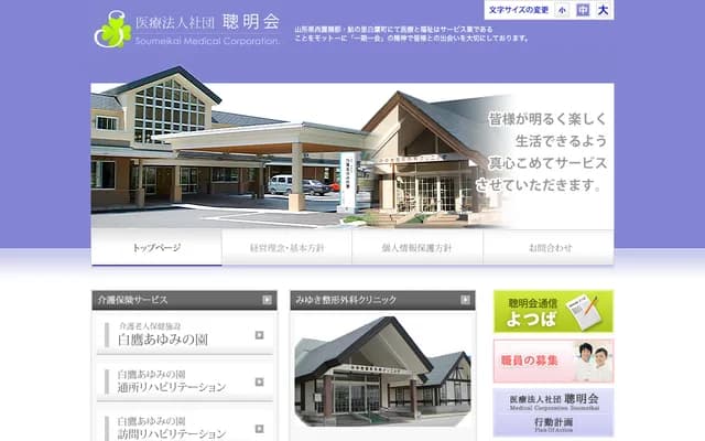 Miyuki Orthopedic Clinic