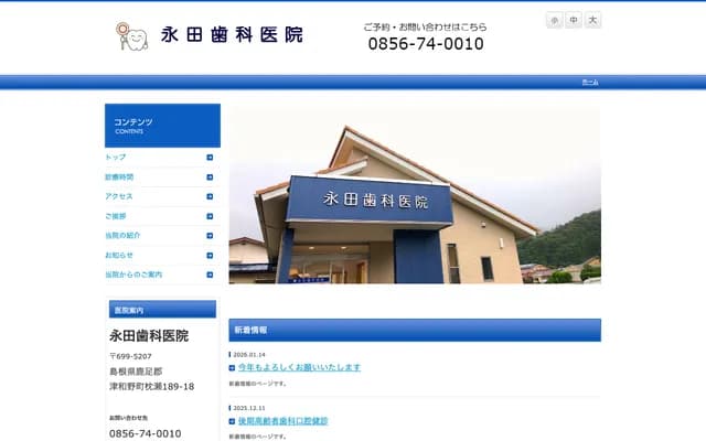 Nagata Dental Clinic