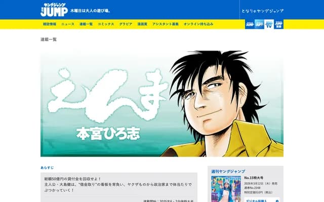 Enmaru Midwifery Clinic