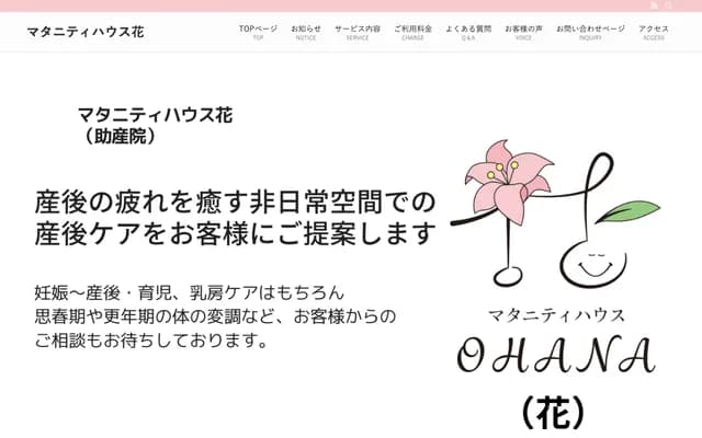 Maternity House Hana - 633-3 Kakushi-machi, Gotsu, Shimane