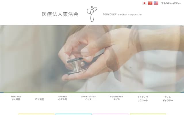 Ishikawa Hospital - 554-5 Kawasaki, Tsuyama, Okayama