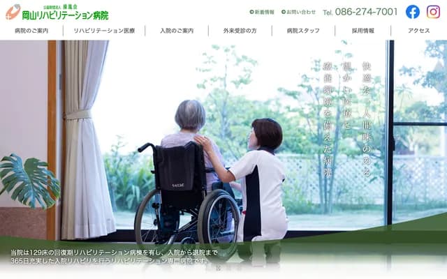 Okayama Rehabilitation Hospital - 503-1 Kurata, Naka-ku, Okayama, Okayama