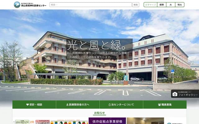 Okayama Psychiatric Medical Center - 3-16 Shikada-honmachi, Kita-ku, Okayama, Okayama