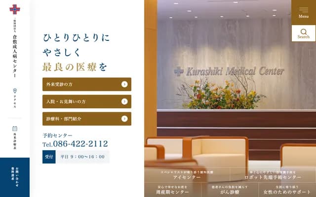 Kurashiki Adult Disease Center - 250 Hakurakucho, Kurashiki, Okayama