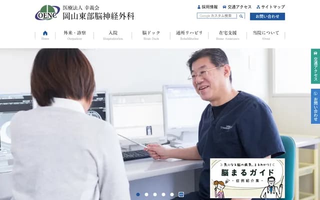 Okayama Tobu Neurosurgery Hospital - 96-1 Musa, Kita-ku, Okayama, Okayama