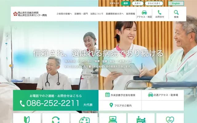 Okayama Saiseikai Outpatient Center Hospital - 1-17-18 Ifukucho, Kita-ku, Okayama, Okayama