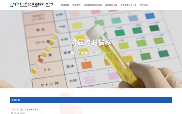 Nishishita Urology Clinic