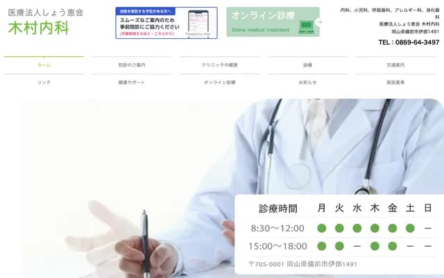 Kimura Internal Medicine