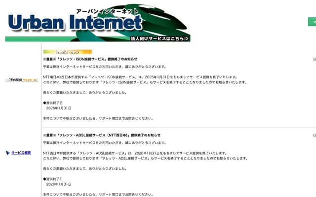 Tanimukai Internal Medicine Clinic - 1208-2 Ide, Soja, Okayama