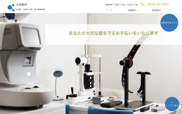 Onishi Ophthalmology