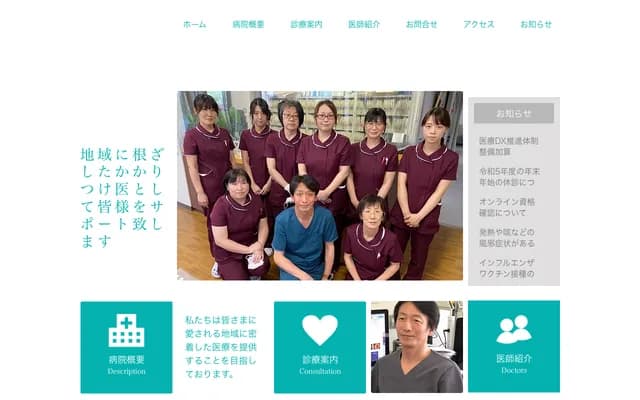 Ishiyama Internal Medicine Clinic - 5-1530-67 Otamachi, Yonezawa, Yamagata
