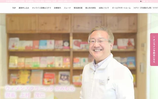 Women's Clinic Kamimura - Core Honmachi 3F, 4-18 Honmachi, Kita-ku, Okayama, Okayama