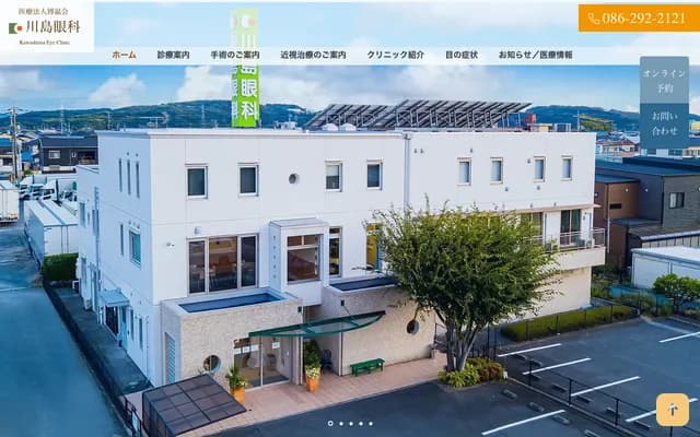 Kawashima Ophthalmology Clinic - 223-1 Niwase, Kita-ku, Okayama, Okayama