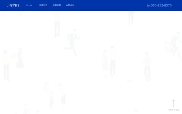 Kozuka Internal Medicine Clinic - Togiyacho Building 2F, 10-20 Togiyacho, Kita-ku, Okayama, Okayama