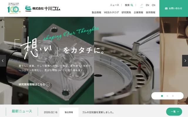 Sogawa Clinic - 3-19-19 Saidaiji-Naka, Higashi-ku, Okayama, Okayama