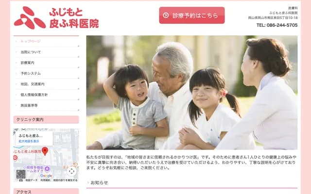 Fujimoto Dermatology Clinic - 5-10-18 Izumida, Minami-ku, Okayama, Okayama