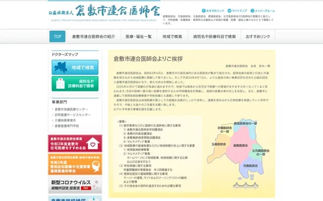 Oka Internal Medicine & ENT Clinic