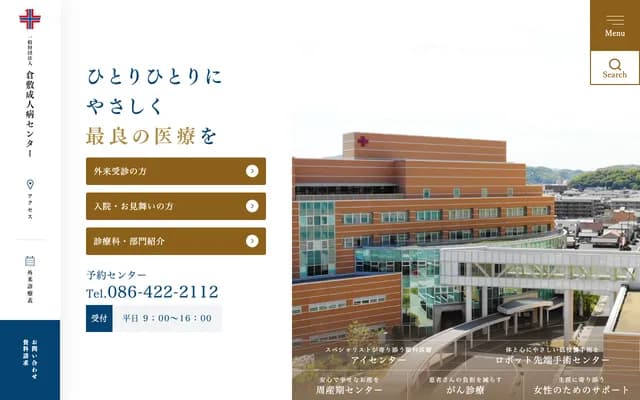 Kurashiki Seijinbyo Clinic