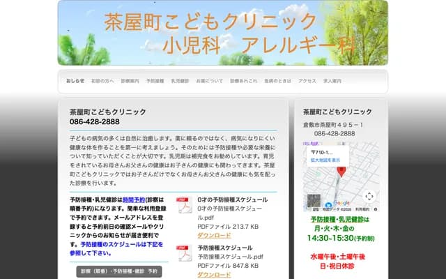 Chayamachi Kodomo Clinic - 495-1 Chayamachi, Kurashiki, Okayama