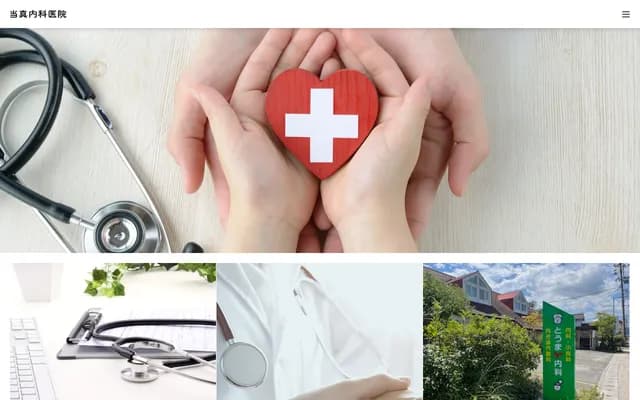 Toma Internal Medicine Clinic