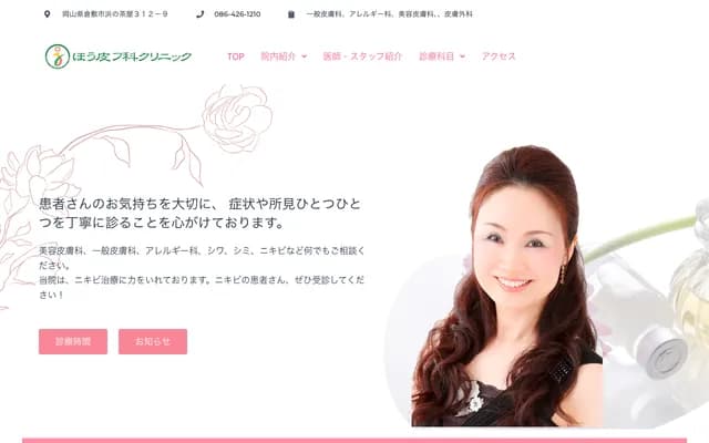 Ho Dermatology Clinic