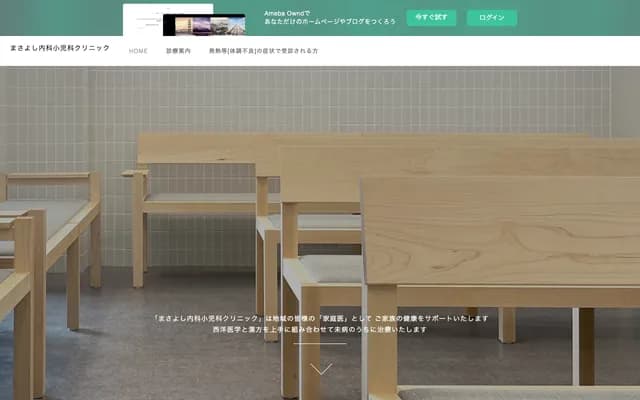 Masayoshi Internal Medicine Pediatrics Clinic