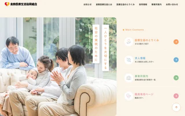 Mizushima Minami Clinic